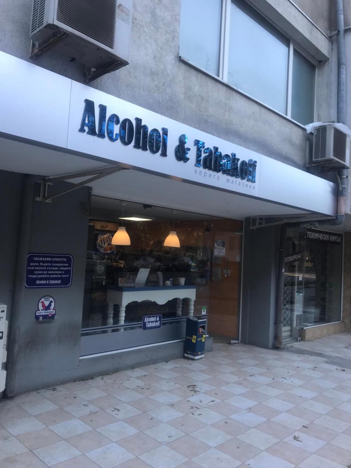 סופיה Lilia 3 Self-Check In Apartment With Hot Water Despite Prevention In The Neighborhood, Food And Drink Shop Open Until 10 Pm And Free Parking Area Next Ot 24 Hours Food And Drink Shop And Free Parking Area מראה חיצוני תמונה